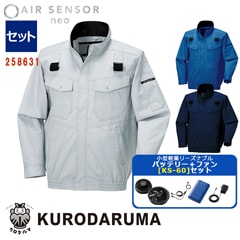 空調作業服【36Vバッテリー KS-300セット】AIR SENSOR NEO 長袖