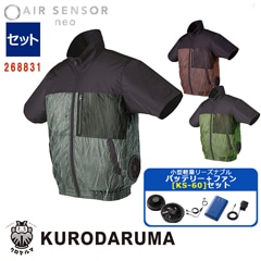 ��Ĵ����� �ڷ��̾����Хåƥ꡼ KS-60���åȡ�Ⱦµ�����ѡ� 268831-SET �������󥵡��ͥ� KURODARUMA ���������[���ʡ����Բ�]