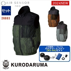 空調作業服 空調服®】 半袖ジャンパー【服のみ】[男女兼用