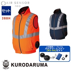 空調作業服【36Vバッテリー KS-300セット】AIR SENSOR NEO 高視認反射