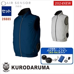 クロダルマ KS-60 ファン・バッテリーフルセット KURODARUMA