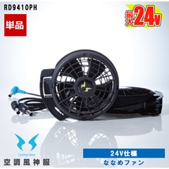 �ե���Τߡ� ��ư�ե����դ������� �ѡ��� �۶�Ĵ�������� 24V���� �ʤʤ�ե���������֥륻�å� RD9410PH ���󥨥��� ��Ĵ����� ����� [���ʡ����Բ�]