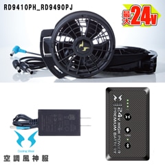 �� ��ư�ե����դ������� �ѡ��� �� ��Ĵ������ 24V���� �ʤʤ�ե��󡦥����֥��������।����Хåƥ꡼�����Ŵ�  RD9410PH_RD9490PJ ���󥨥��� ����� ����� ��Ĵ����� [���ʡ����Բ�]