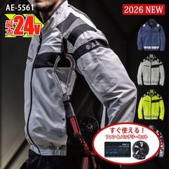 �ڶ�Ĵ����� ��Ĵ��&reg;�ۡڶ�Ĵ������ 24V 2026�����å� �۶�Ĵ������ �������ܥ�ȥ����� �����եƥ�Ĺµ�֥륾��ڰ켰���åȡۥե�����Хåƥ꡼��  AE-5561-SET VOLT COOL������������ [���ʡ����Բ�]