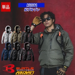 即納】【空調作業服 空調服®】【服のみ】AC半袖ブルゾン AC2066