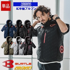 ��¨Ǽ�ۡڶ�Ĵ����� ��Ĵ��&reg;�ۡ����Τߡ�ACȾµ�֥륾�� AC2066 �ڥե�ϡ��ͥ��б��� BURTLE �С��ȥ� AIRCRAFT ��Ĵ����� [�����ɥե���] [���ʡ����Բ�]