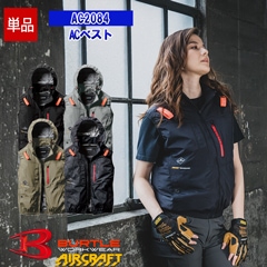 即納】【空調作業服 空調服®】【 電動ファン付きウエア パーツ