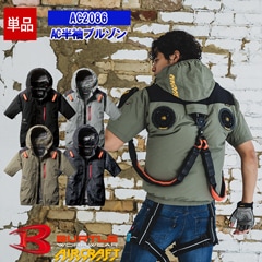 ��¨Ǽ�ۡڶ�Ĵ����� ��Ĵ��&reg;�ۡ����Τߡ�ACȾµ�֥륾�� AC2086 �ڥե�ϡ��ͥ��б��� BURTLE �С��ȥ� AIRCRAFT ��Ĵ����� [������ϥ��Хå��ե���] [���ʡ����Բ�]