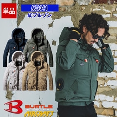 即納】【空調作業服 空調服®】【 電動ファン付きウエア パーツ