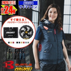 Burtle ポータブルファン 2台 KYCERA バッテリーセット 空調服 楽天市場】【フルセット】バートル BURTLE 2024 22V サイド
