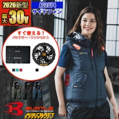 空調服 エアークラフト エアーマッスル エアーセンサー｜作業服通販 い