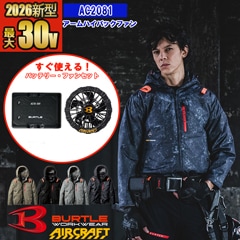 ��¨Ǽ�ۡڶ�Ĵ����� ��Ĵ��&reg�ۡ� ��ư�ե����դ������� 2026�����å� ��AC�֥륾�� AC2081 �ڥե�ϡ��ͥ��б��� BURTLE �С��ȥ� AIRCRAFT ��Ĵ����� [������ϥ��Хå��ե���] [���ʡ����Բ�]