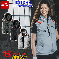 在庫豊富】【空調作業服 空調服®】NEW【 電動ファン付き