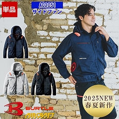 即納】【即納】【在庫豊富】【空調作業服 空調服®】NEW【服のみ