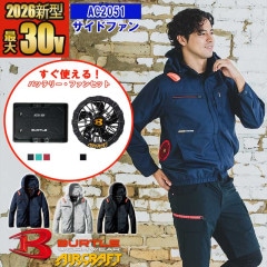 ��¨Ǽ�ۡں߸�˭�١ۡڶ�Ĵ����� ��Ĵ��&reg;��NEW�� ��ư�ե����դ������� 2026�����å� �ۥ���������ե�Ĺµ�֥륾�� AC2051-SET�ڥ����ɥե�����ۡ͡ڥե�ϡ��ͥ��б��� BURTLE �С��ȥ� [���ʡ����Բ�]