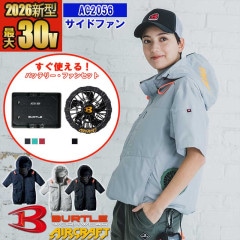 ��¨Ǽ�ۡڶ�Ĵ����� ��Ĵ��&reg;��NEW�� ��ư�ե����դ������� 2026�����å� �ۥ���������ե�Ⱦµ�֥륾�� AC2056-SET�ڥ����ɥե�����ۡ͡ڥե�ϡ��ͥ��б��� BURTLE �С��ȥ� [���ʡ����Բ�]