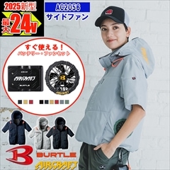 即納】【空調作業服 空調服®】NEW【 電動ファン付きウェア 2025新