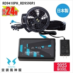  ưեդ ѡ 2025  Ĵ 24V ʤʤե।Хåƥ꡼å  RD9410PH_RD9590PJ 󥨥   [ʡԲ]