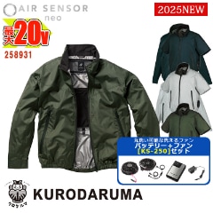  ưեդå KS-250  Ĺµѡ 258931 -SET 20VХåƥ꡼ ץ ե󥻥å 󥵡1 KURODARUMA ޥ٥   Ĵ [ʡԲ] 