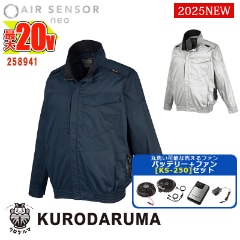  ưեդå KS-250  Ĺµѡ 258941 -SET 20VХåƥ꡼ ץ ե󥻥å 󥵡1 KURODARUMA ޥ٥   Ĵ [ʡԲ] 