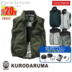  ưեդå KS-250  ٥ 26893 -SET 20VХåƥ꡼ ץ ե󥻥å 󥵡1 KURODARUMA ޥ٥   Ĵ [ʡԲ] 