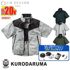 ��Ĵ����� ��20V�Хåƥ꡼ KS-250���åȡ� Ⱦµ�����ѡ� 268931 -SET 20V�Хåƥ꡼ �����ץ��� �ե��󥻥å� �������󥵡�1 KURODARUMA ��������ޥ٥��� ����� ����� ��Ĵ����� [���ʡ����Բ�] 