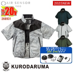  ưեդå KS-250  Ⱦµѡ 268931 -SET 20VХåƥ꡼ ץ ե󥻥å 󥵡1 KURODARUMA ޥ٥   Ĵ [ʡԲ] 