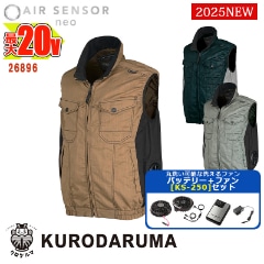  ưեդå KS-250  ٥ 26896 -SET 20VХåƥ꡼ ץ ե󥻥å 󥵡1 KURODARUMA ޥ٥   Ĵ [ʡԲ] 