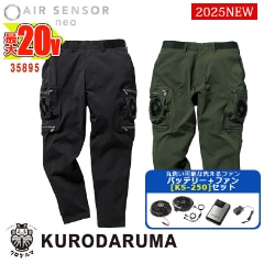  ưեդå KS-250  󥵡ѥ 35895 -SET 20VХåƥ꡼ ץ ե󥻥å 󥵡1 KURODARUMA ޥ٥   Ĵ [ʡԲ] 