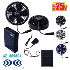 ��¨Ǽ��25V���� ��Ĵ��&reg;��Ĵ�Хåƥ꡼ �ڥХåƥ꡼ + �����ץ��� + �ե��� + �����֥롡���åȡ۶�Ĵ��&reg;�� 25V �������������åȡ�SK25011�� AZ-865801 ����� ����� ��Ĵ����� [���ʡ����Բ�]