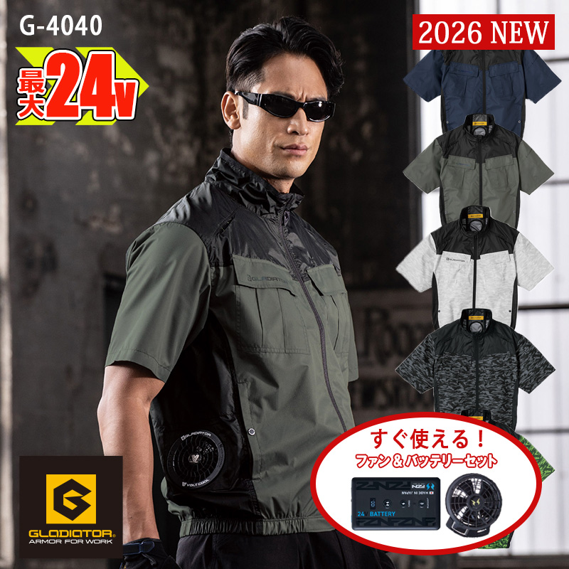 空調作業服 空調服®】【空調風神服 24V 2026新セット 】 ボルト