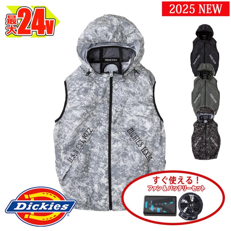 空調作業服 空調服®】【空調風神服 24V 2025新セット 】 ボルト