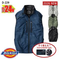 �ڶ�Ĵ����� ��Ĵ��&reg;�ۡڶ�Ĵ������ 24V 2026�����å� �� �ܥ�ȥ�����  ������Ǯ&reg;�٥��� D-229-SET �ե�����Хåƥ꡼�� VOLT COOL ������������ [���ʡ����Բ�]