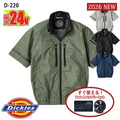 �ڶ�Ĵ����� ��Ĵ��&reg;�ۡڶ�Ĵ������ 24V 2026�����å� �� �ܥ�ȥ�����  ������Ǯ&reg;Ⱦµ�֥륾�� D-220-SET �ե�����Хåƥ꡼�� VOLT COOL ������������ [���ʡ����Բ�]