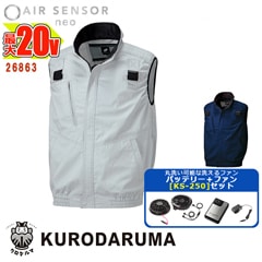 空調作業服【36Vバッテリー KS-300セット】AIR SENSOR NEO 長袖