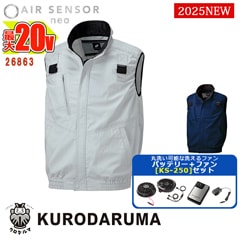 空調作業服【36Vバッテリー KS-300セット】AIR SENSOR NEO 長袖