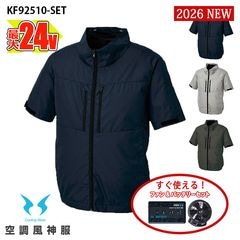 �ڶ�Ĵ����� ��Ĵ��&reg;�ۡڶ�Ĵ������ 24V 2026�����å� �� ������ù�Ⱦµ�֥륾�� KF92510-SET  �ե���&�Хåƥ꡼�դ� �������� [���ʡ����Բ�]