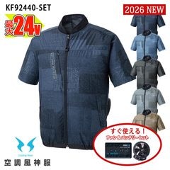 �ڶ�Ĵ����� ��Ĵ��&reg;�ۡڶ�Ĵ������ 24V 2026�����å� �� ������ù�Ⱦµ�֥륾�� KF92440-SET  �ե���&�Хåƥ꡼�դ� �������� [���ʡ����Բ�]