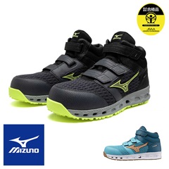 【新品•未使用】MIZUNOセーフティシューズ 安全靴 ミズノ mizuno オールマイティ ALMIGHTY SU51L F1GA2317 BOA