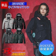 ��¨Ǽ�ۡڶ�Ĵ����� ��Ĵ��&reg;�ۡ����Τߡۥ���������եȥ����ƥ�����Ĺµ�֥륾�� AC1151NEW [2026ǯ��ǥ�]�ڥ����ɥե�����ۡ͡ڥե�ϡ��ͥ��б��� BURTLE �С��ȥ� Ĺµ [���ʡ����Բ�]