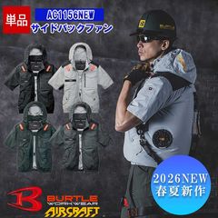 ��¨Ǽ�ۡڶ�Ĵ����� ��Ĵ��&reg;�ۡ����Τߡۥ���������եȥ����ƥ�����Ⱦµ�֥륾�� AC1156NEW [2026ǯ��ǥ�]�ڥ����ɥե�����ۡ͡ڥե�ϡ��ͥ��б��� BURTLE �С��ȥ� [���ʡ����Բ�]