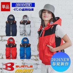 ��¨Ǽ�ۡڶ�Ĵ����� ��Ĵ��&reg;�ۡ����Τߡۥ���������եȥա��ǥ��٥��� AC1194NEW  [2026ǯ��ǥ�]�ڥե�ϡ��ͥ��б��� BURTLE �С��ȥ� [���ʡ����Բ�]