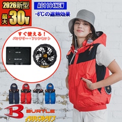 即納】【空調作業服】【 電動ファン付きウエア 2026新セット 】エアー
