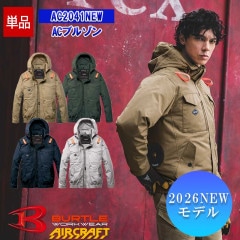 ��¨Ǽ�ۡڶ�Ĵ����� ��Ĵ��&reg;�ۡ����Τߡ�AC�֥륾�� AC2041NEW [2026ǯ��ǥ�] �ڥե�ϡ��ͥ��б��� BURTLE �С��ȥ� AIRCRAFT ��Ĵ����� [�����ɥե���] [���ʡ����Բ�]