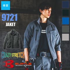 ���㥱�å� 9721  BURTLE(�С��ȥ�) [�ղ���] [���ʡ����Բ�]