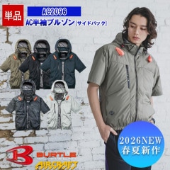 ��¨Ǽ�ۡڶ�Ĵ����� ��Ĵ��&reg;�ۡ����Τߡ�ACȾµ�֥륾�� AC2096 �ڥ����ɥХå��ե�����ۡ͡ڥե�ϡ��ͥ��б��� BURTLE �С��ȥ� [���ʡ����Բ�]