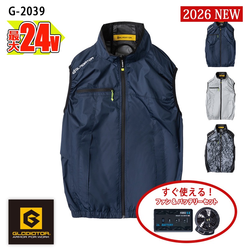 空調作業服 空調服®】【空調風神服 24V 2026新セット 】 ボルト