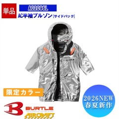 ��¨Ǽ�ۡڶ�Ĵ����� ��Ĵ��&reg;�ۡ����Τߡ�ACȾµ�֥륾�� AC2096L �ڥ����ɥХå��ե�����ۡ͡ڥե�ϡ��ͥ��б��� BURTLE �С��ȥ� [���ʡ����Բ�]