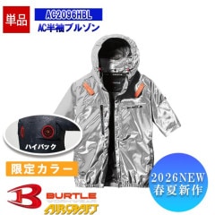 ��¨Ǽ�ۡڶ�Ĵ����� ��Ĵ��&reg;�ۡ����Τߡ�ACȾµ�֥륾�� AC2096HBL �ڥϥ��Хå��ե�����ۡ͡ڥե�ϡ��ͥ��б��� BURTLE �С��ȥ� [���ʡ����Բ�]