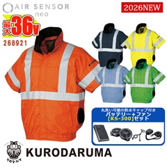 空調作業服 AIR SENSOR neo 【 小型バッテリー + アダプター+ ファン +